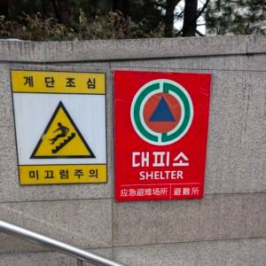 Signage for a bunker or other emergency shelter in Korea on a subway stairwell